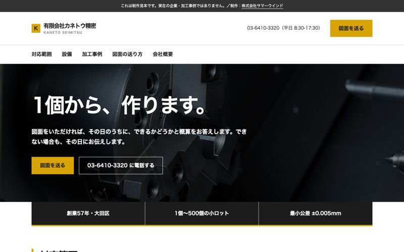 ホームページの見本